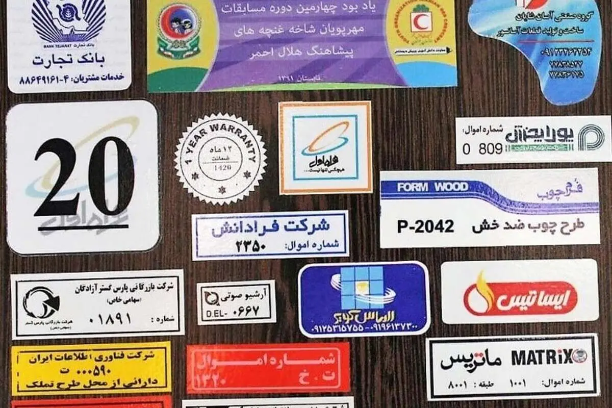 آشنایی با برچسب اموال استیکر زیم