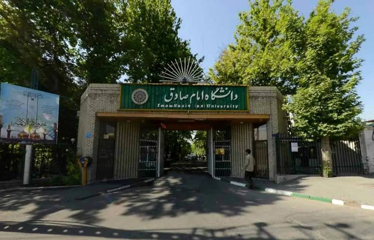 همه دانشگاه‌ها، امام صادق می‌شوند!