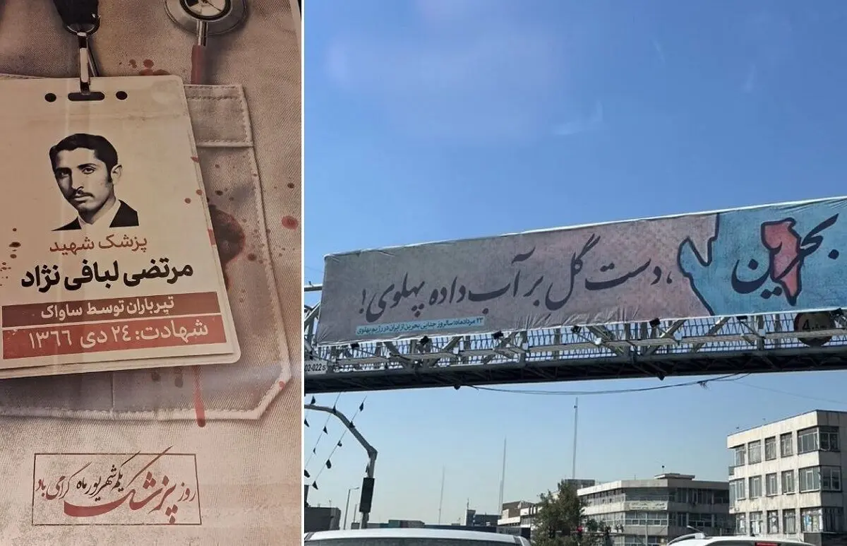 واکنش شهرداری تهران به اشتباهات املایی بنرهای سطح شهر