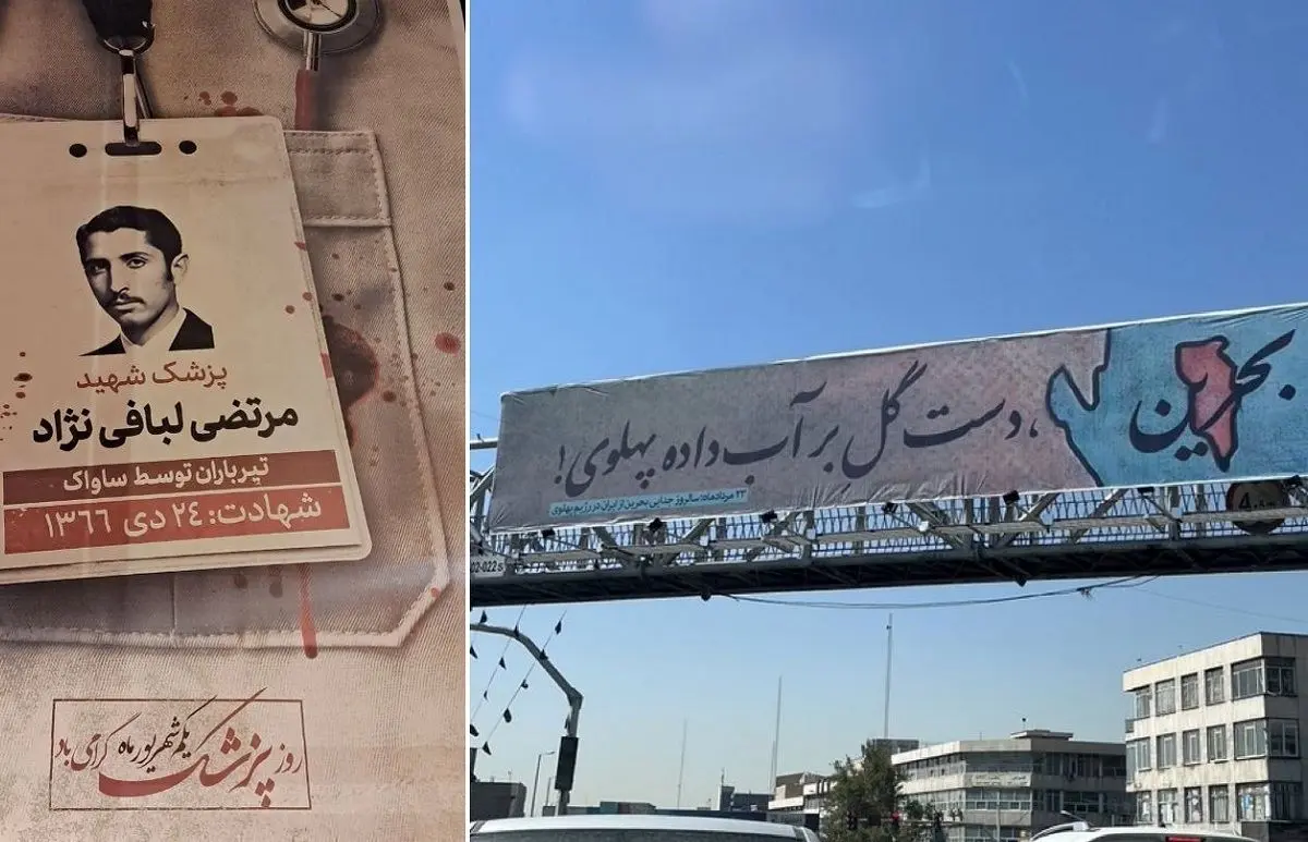 واکنش شهرداری تهران به اشتباهات املایی بنرهای سطح شهر