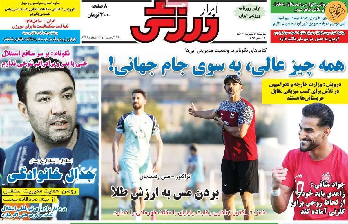 یحیی امپراتور غر؛ کیوسک ۶ شهریور