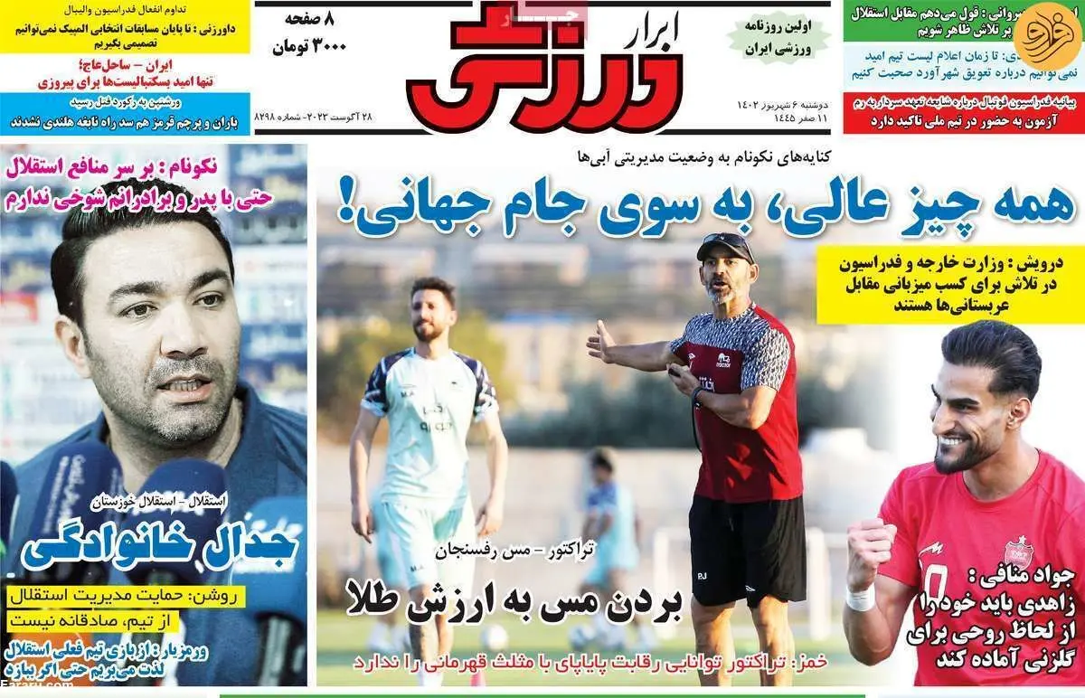 یحیی امپراتور غر؛ کیوسک ۶ شهریور