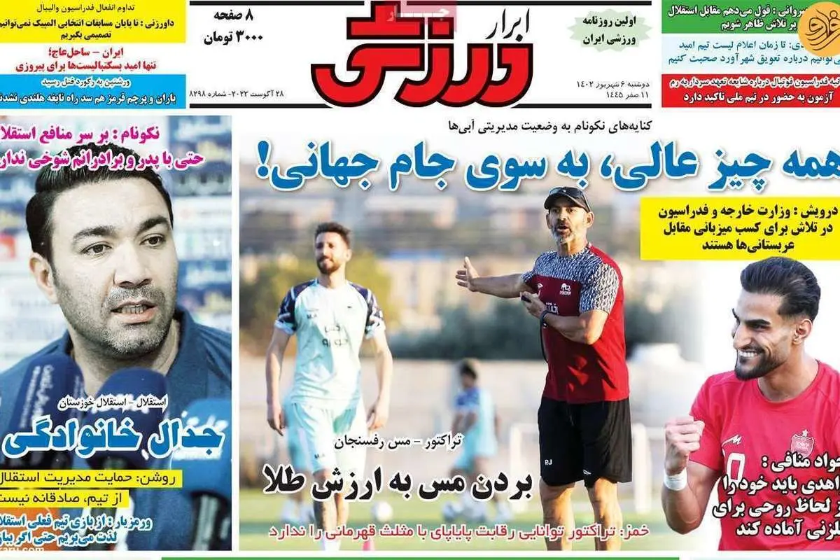 یحیی امپراتور غر؛ کیوسک ۶ شهریور