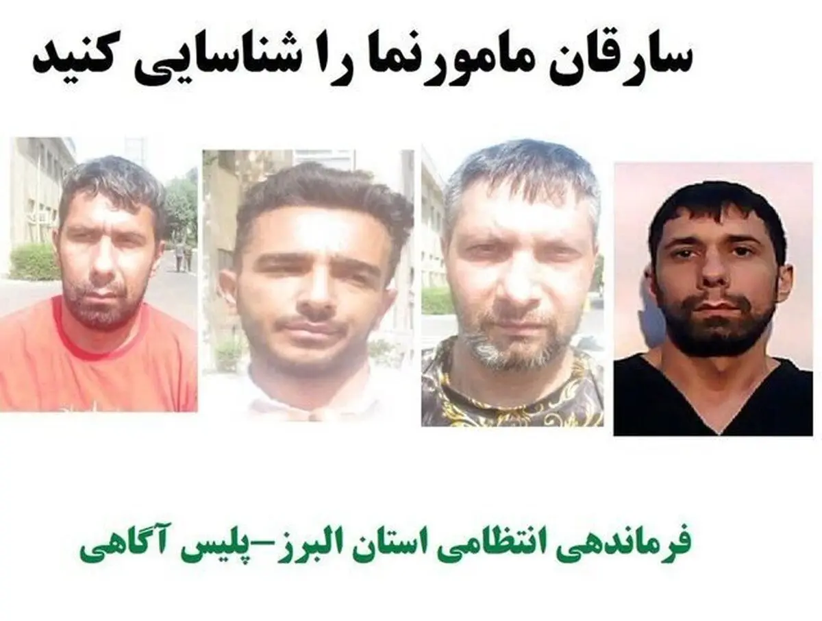 (تصویر) سارقان مامور نما را شناسایی کنید