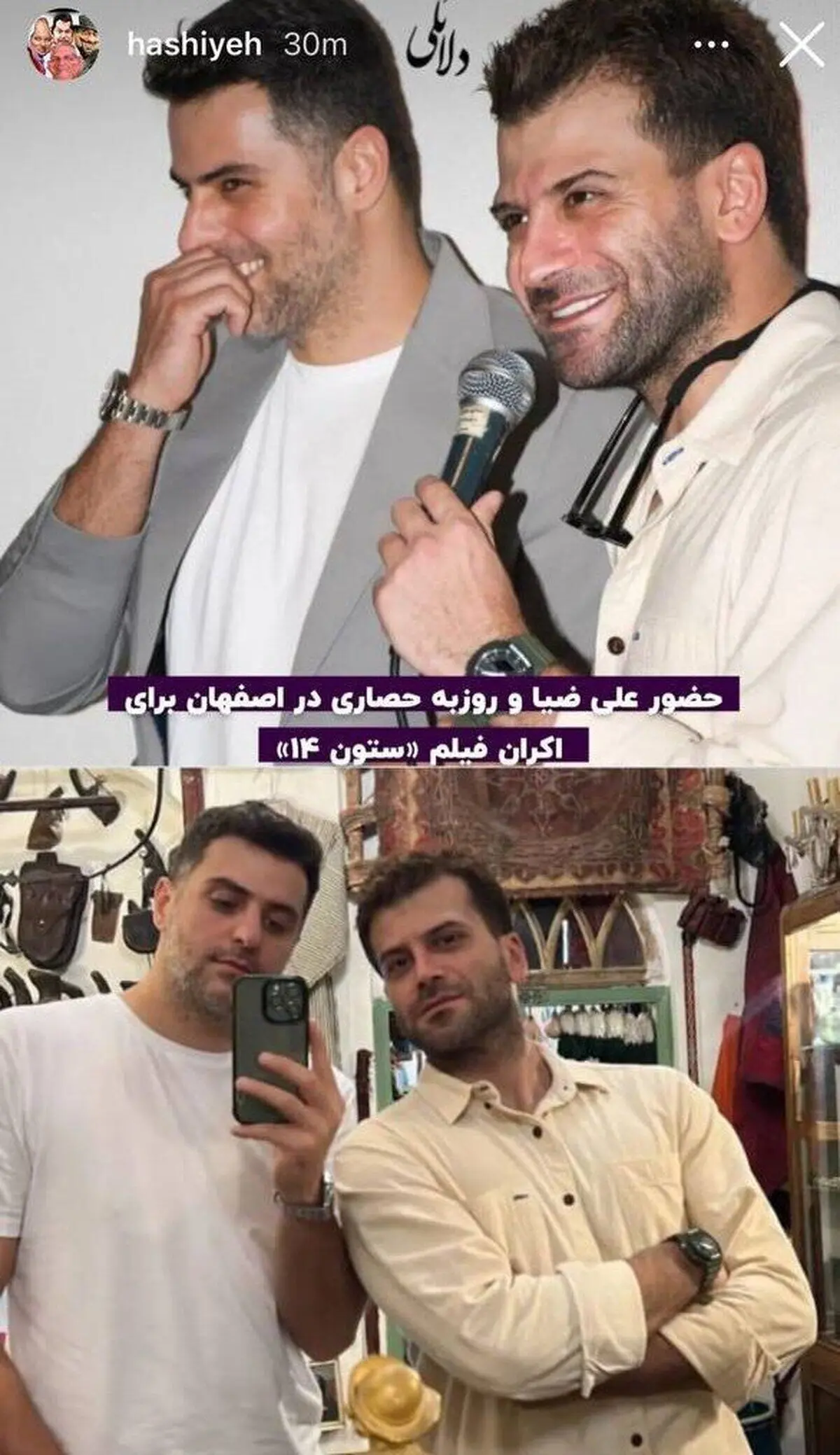 (تصویر) استایل جالب علی ضیا و روزبه حصاری در مراسم اکران یک فیلم