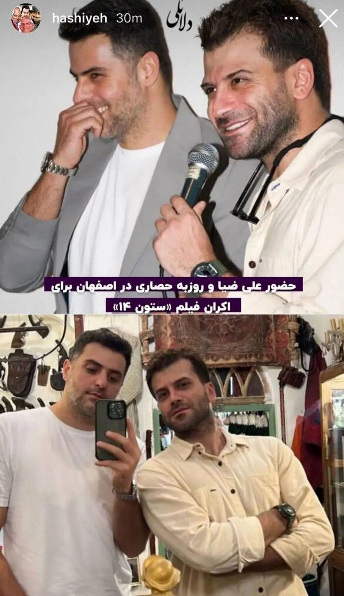 (تصویر) استایل جالب علی ضیا و روزبه حصاری در مراسم اکران یک فیلم