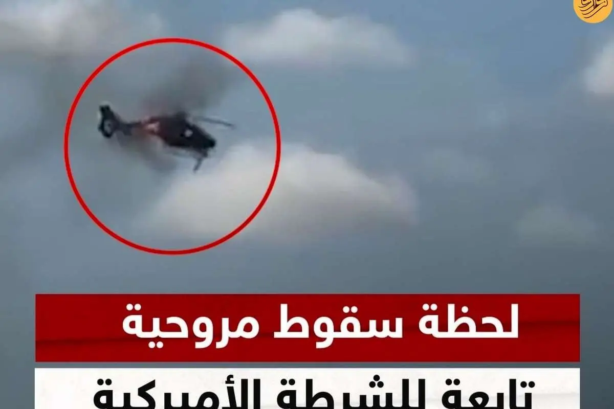(ویدئو) لحظه سقوط بالگرد پلیس آمریکا در فلوریدا