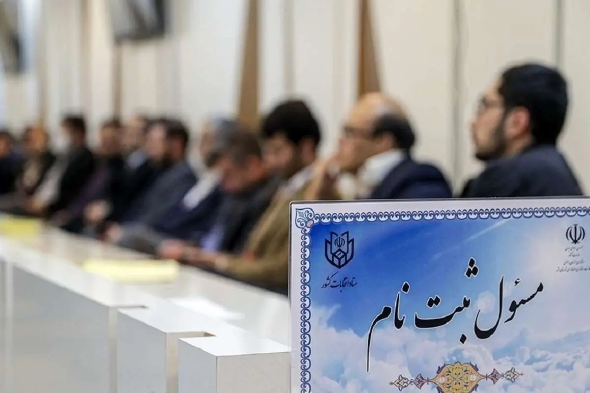 مشارکت، پاشنهآشیل انتخابات دوازدهم