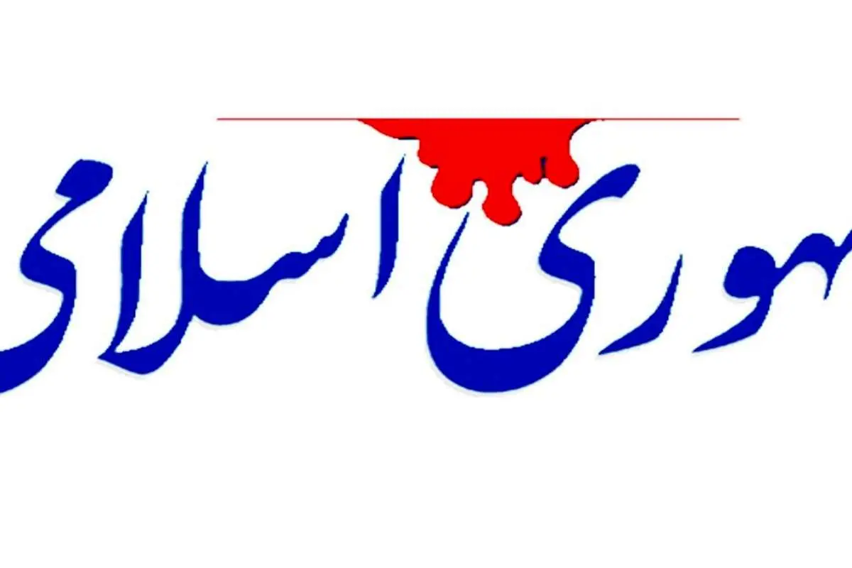 هشدار روزنامه جمهوری اسلامی درباره خطر منافقین جدید