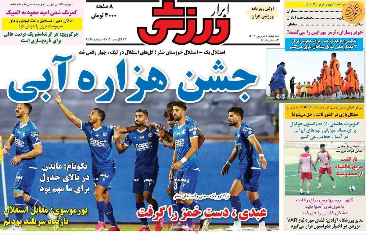 حمله به یحیی؛ کیوسک ۷ شهریور