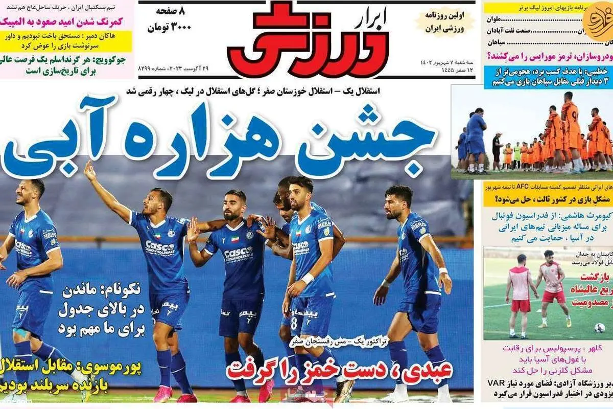 حمله به یحیی؛ کیوسک ۷ شهریور