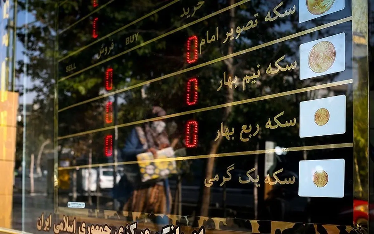 بازار سکه گوش به زنگ اخبار