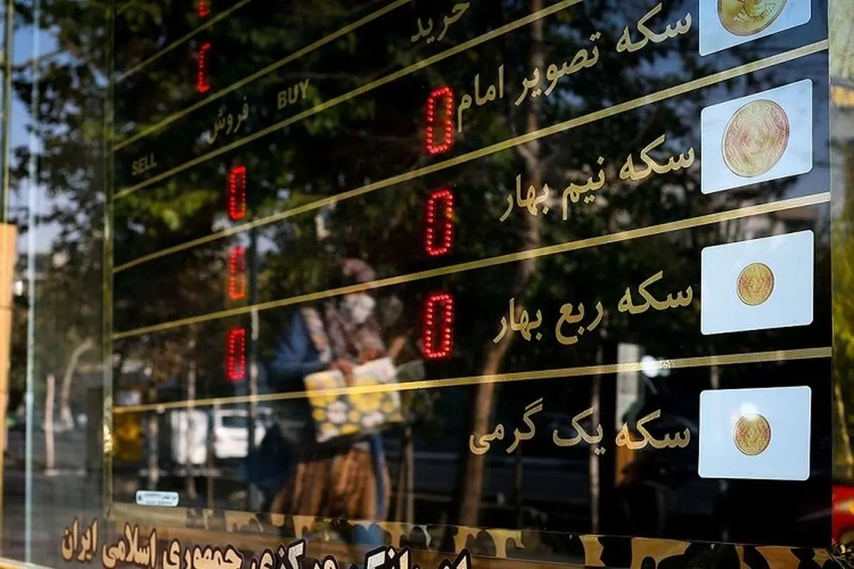 بازار سکه گوش به زنگ اخبار