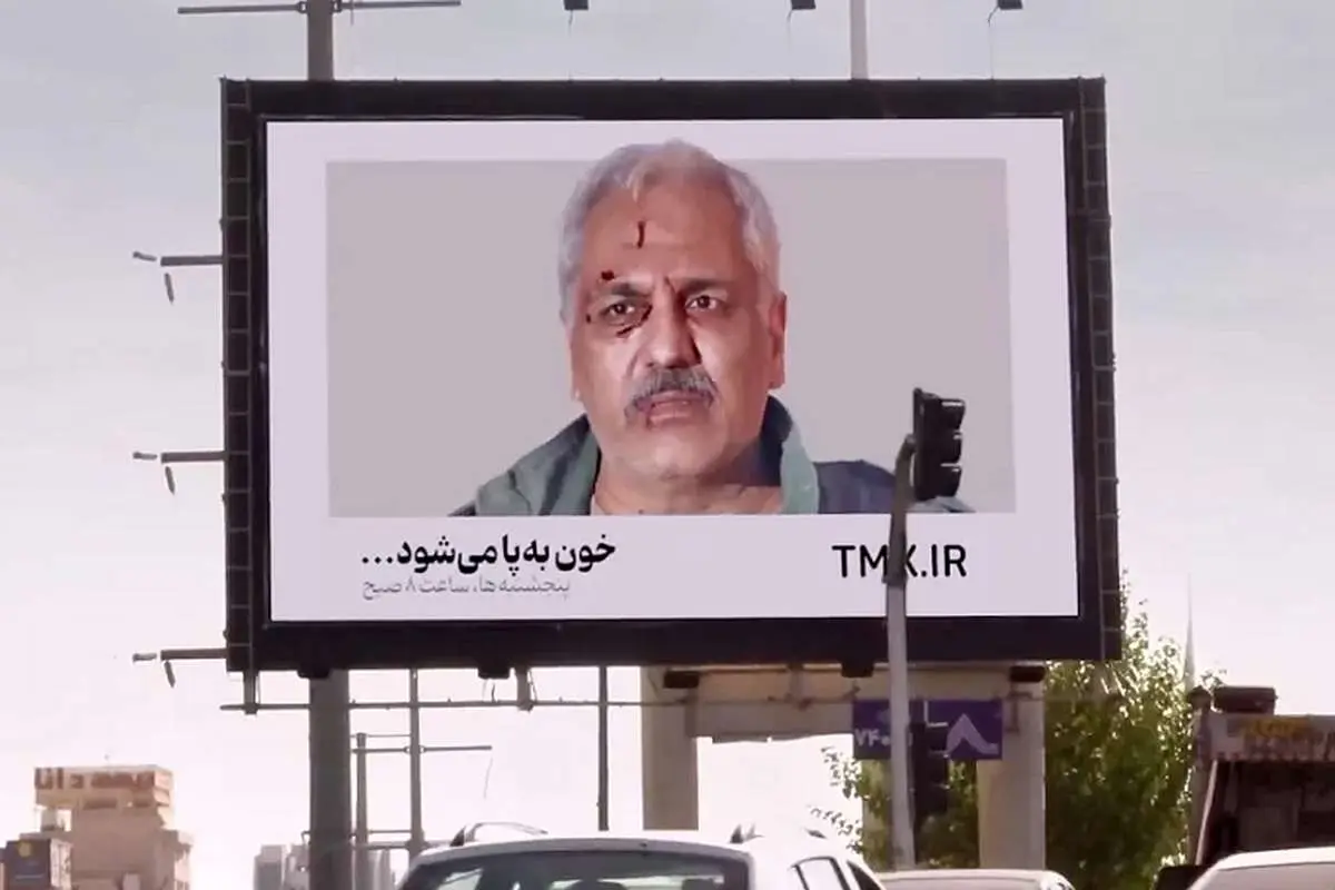 تذکر سازمان زیباسازی تهران به مهران مدیری و محمدحسین مهدویان