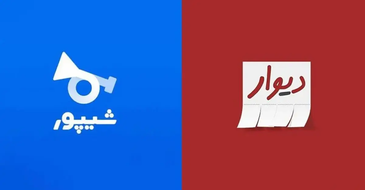 وزارت صمت خواستار تعلیق فعالیت دیوار و شیپور شد