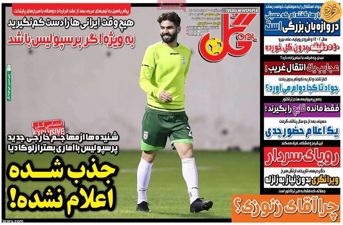 پرسپولیس خارجی خریده، ولی اعلام نشده است؛ کیوسک ۳۰ مرداد
