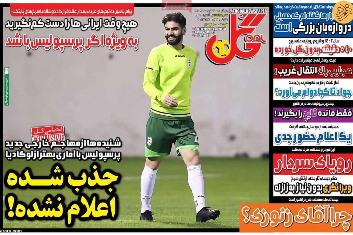 پرسپولیس خارجی خریده، ولی اعلام نشده است؛ کیوسک ۳۰ مرداد