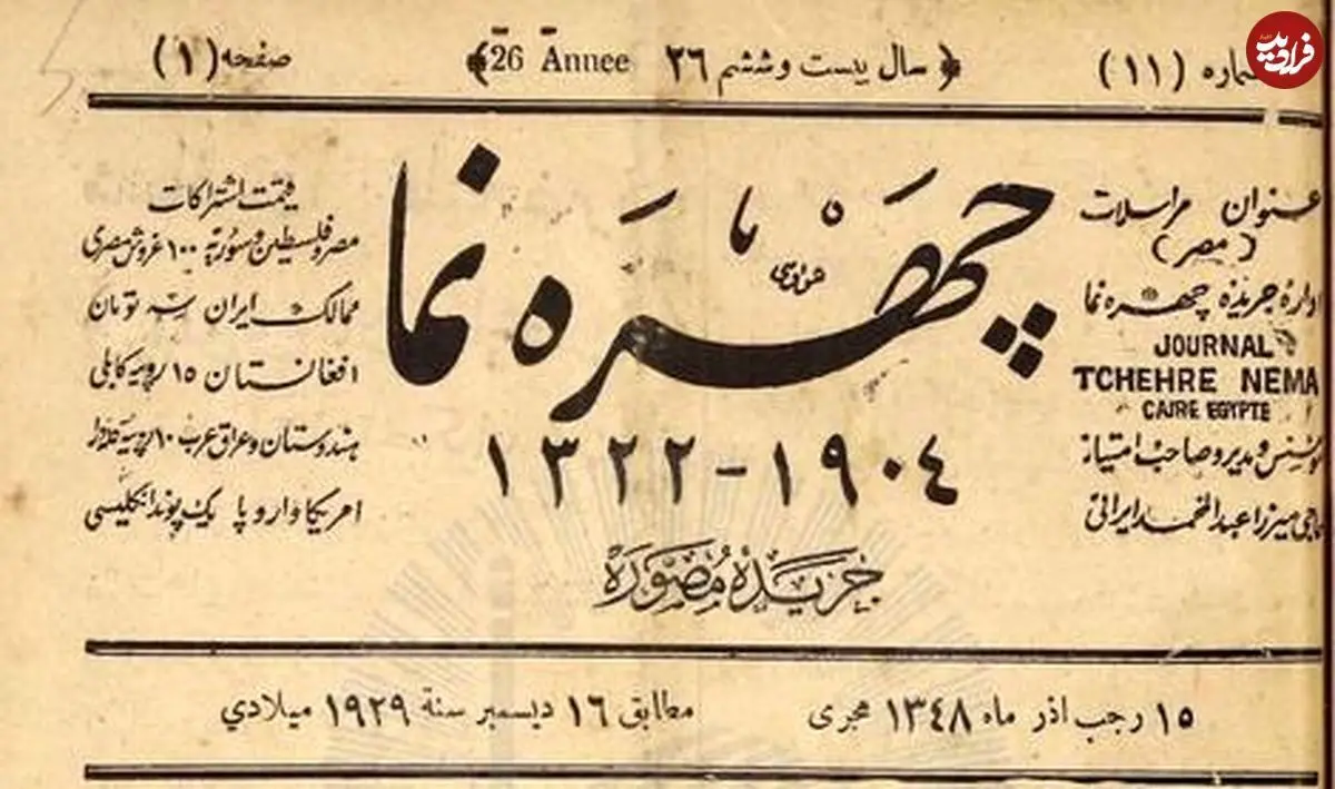 (عکس) «عهد نامه مودت بین مملکت ایران و مملکت حجاز و نجد» در سال ۱۳۰۸