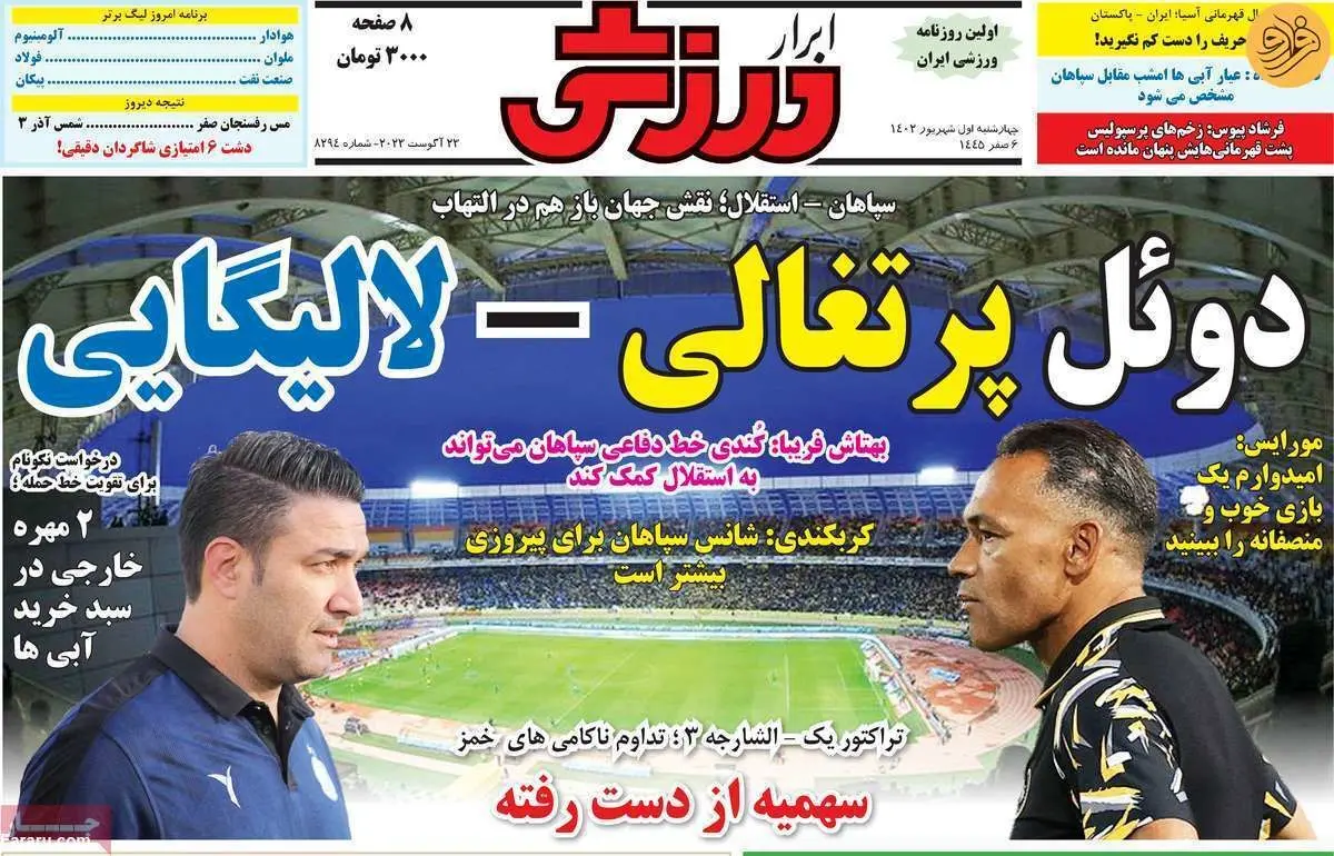 انقلاب بزرگ در خط حمله پرسپولیس؛ کیوسک ۱ شهریور