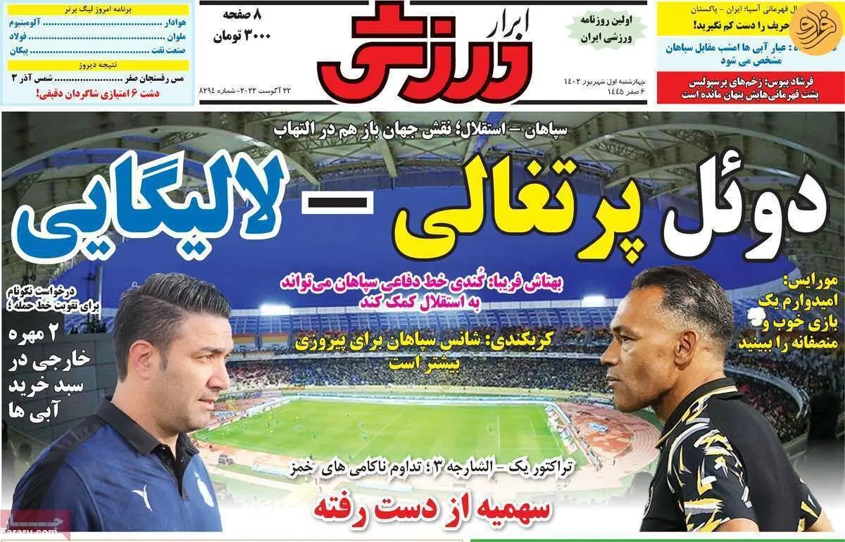 انقلاب بزرگ در خط حمله پرسپولیس؛ کیوسک ۱ شهریور