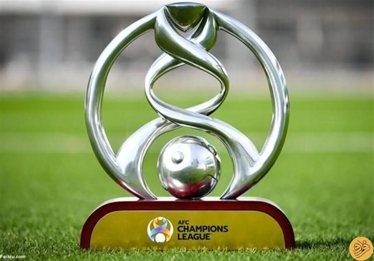 خبر بد AFC برای ایران در لیگ قهرمانان آسیا
