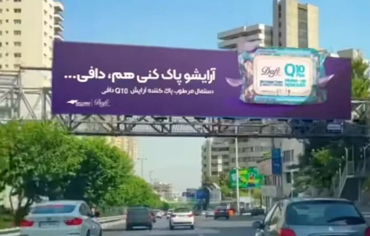 (ویدیو) «دافی» به دادگاه می‌رود
