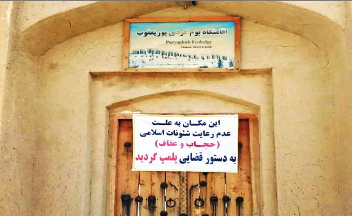 پلمب گردشگری؛ سرنوشت محتوم؟