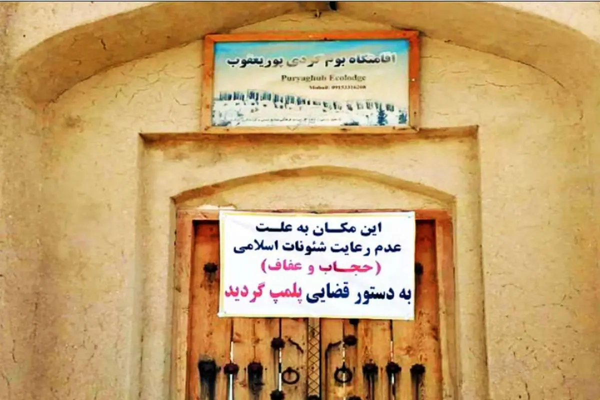 پلمب گردشگری؛ سرنوشت محتوم؟