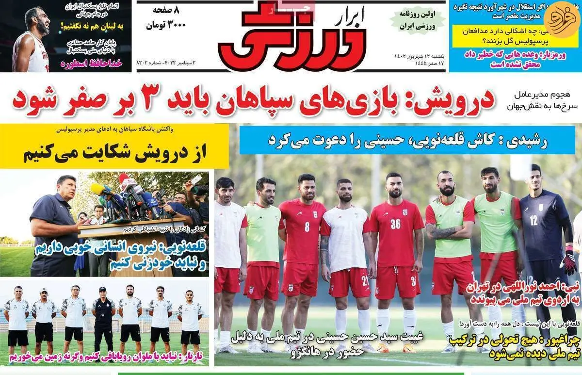 مشکل جدید در راه بازگشت عیسی به پرسپولیس؛ کیوسک ۱۲ شهریور