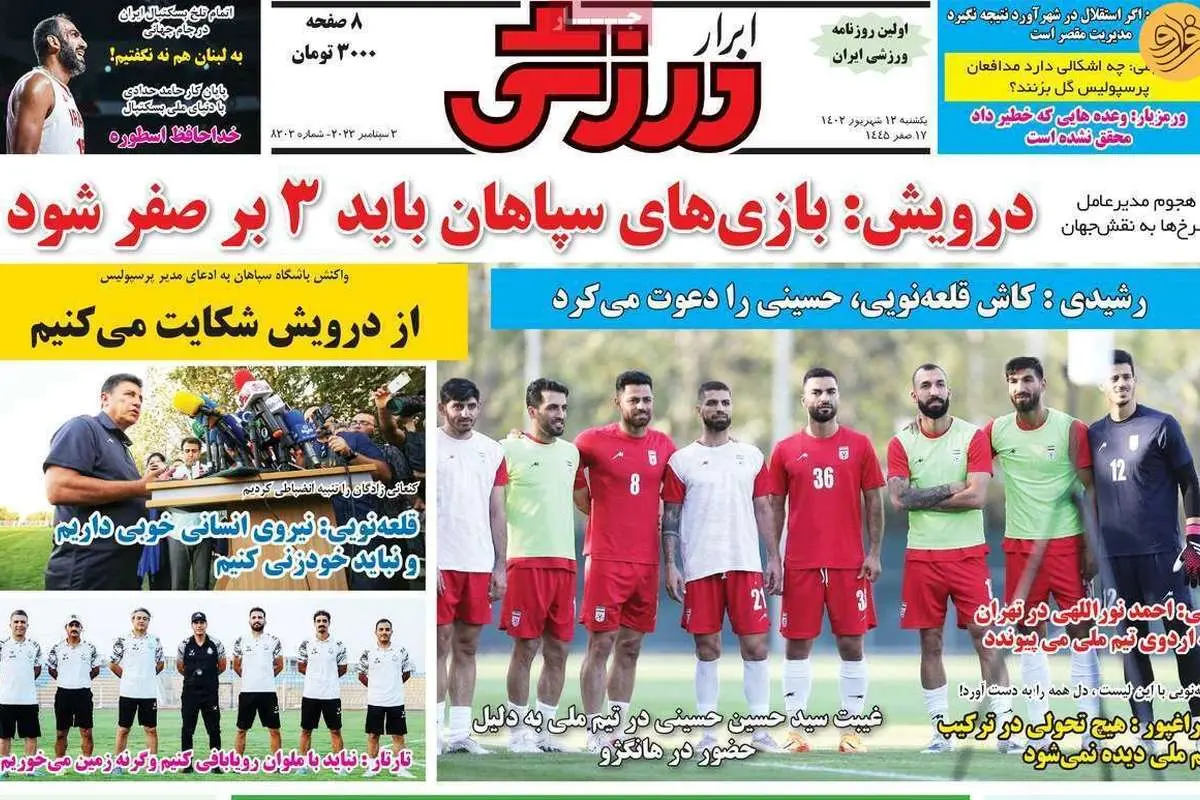 مشکل جدید در راه بازگشت عیسی به پرسپولیس؛ کیوسک ۱۲ شهریور