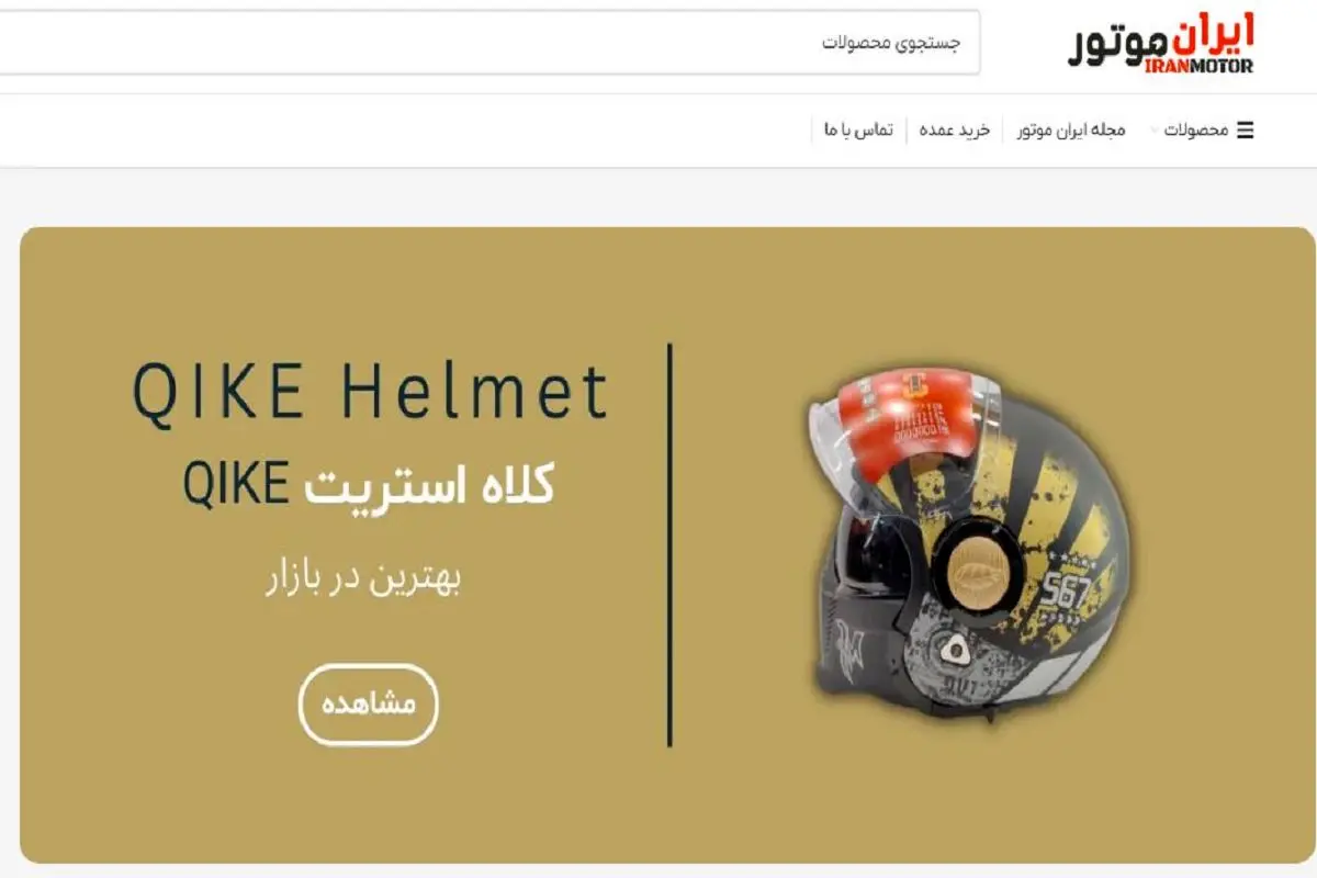 راهنمای خرید بهترین کلاه کاسکت برای موتورسواران