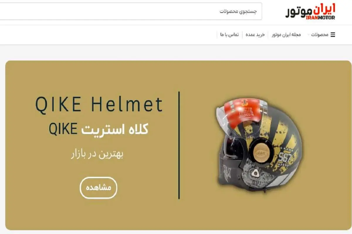 راهنمای خرید بهترین کلاه کاسکت برای موتورسواران