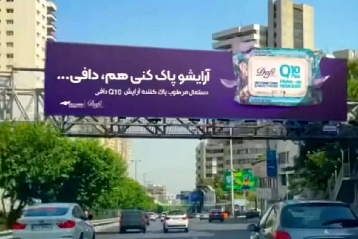 مدیر برندینگ «دافی» بازداشت شد