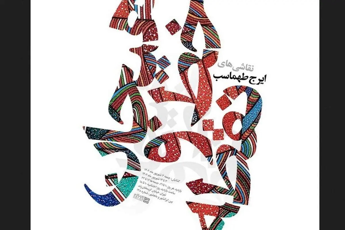 عکس صمیمی بازیگر پایتخت با ایرج طهماسب