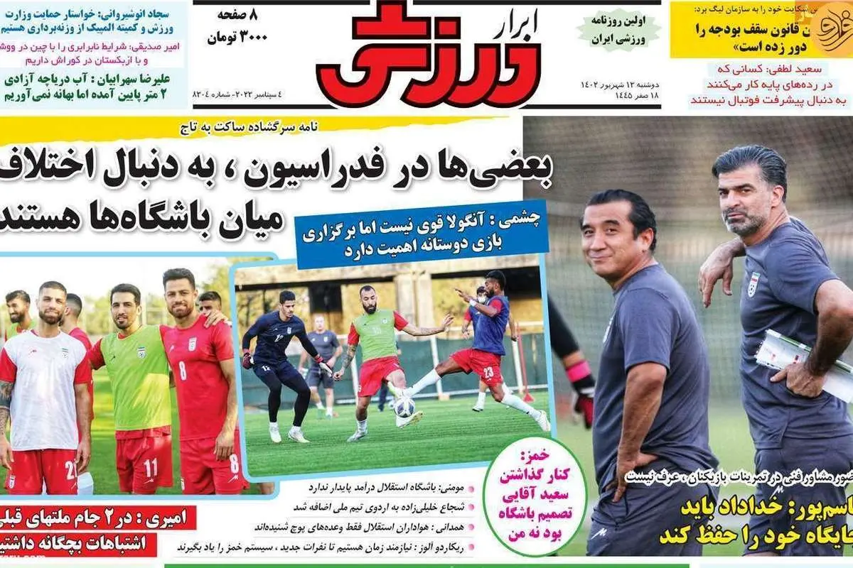 غیبت بحثبرانگیز مهدی قایدی در تیم ملی؛ کیوسک ۱۳ شهریور