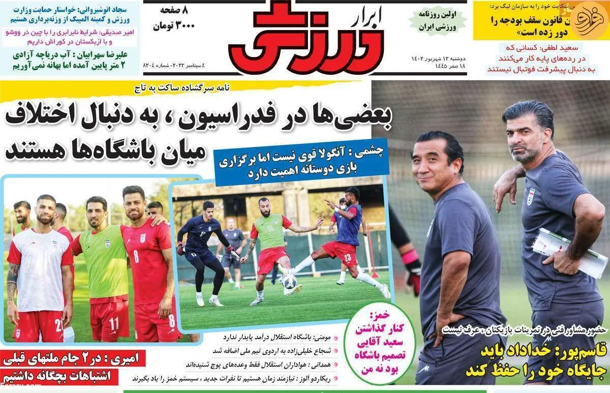 غیبت بحث‌برانگیز مهدی قایدی در تیم ملی؛ کیوسک ۱۳ شهریور
