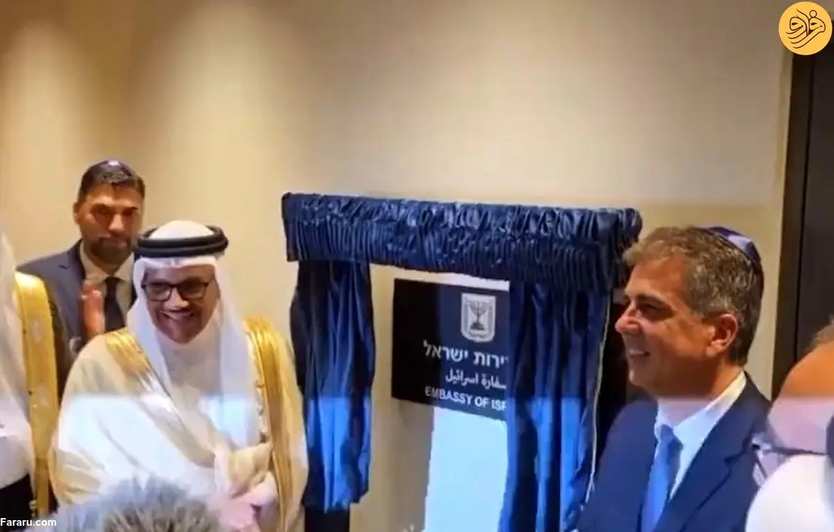 (ویدئو) سفارت اسرائیل در منامه بحرین رسما افتتاح شد