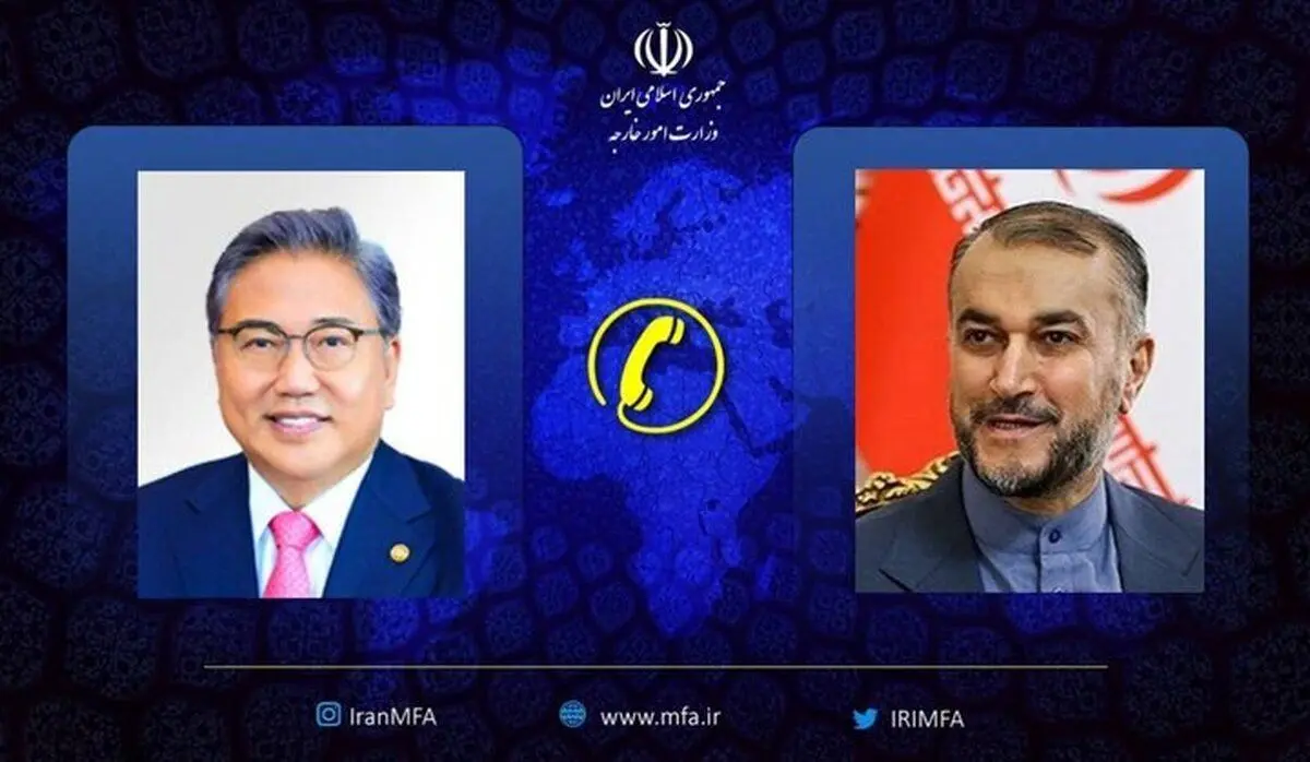 گفت و گوی تلفنی امیرعبداللهیان و وزیر خارجه کره جنوبی