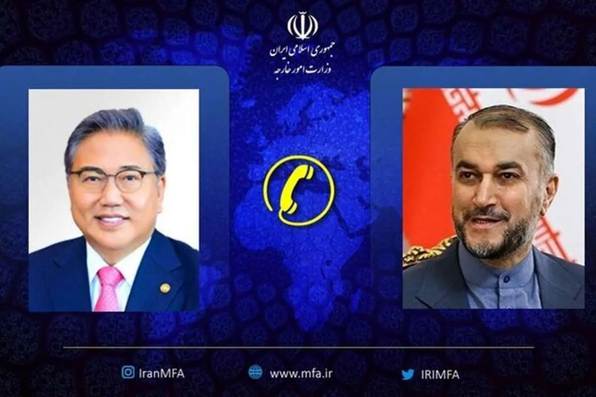 گفت و گوی تلفنی امیرعبداللهیان و وزیر خارجه کره جنوبی