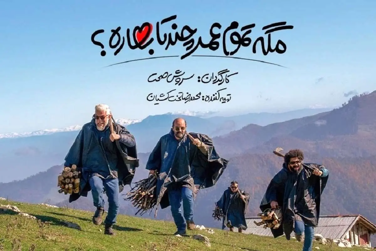(ویدیو) سکانس بامزه و تماشایی از سریال تازه سروش صحت