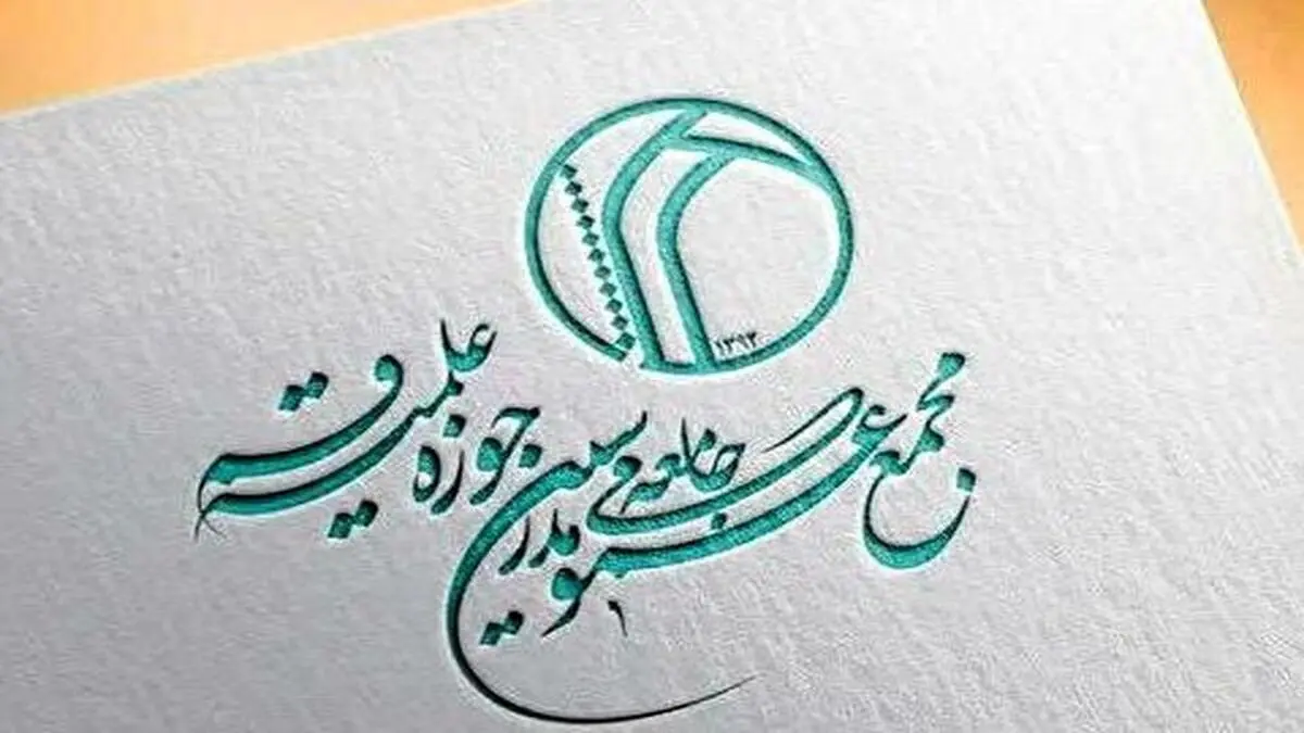 مجمع مدرسین و محققین حوزه علمیه قم اخراج اساتید را محکوم کرد