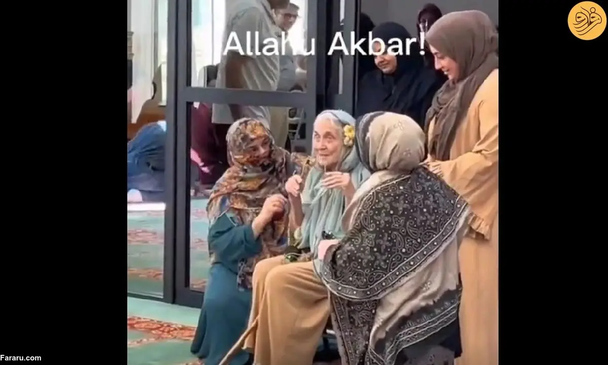 (ویدئو) پیرزن ۸۲ ساله آمریکایی مسلمان شد
