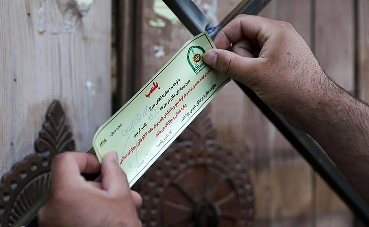 (عکس) دفتر «دافی» پلمب شد