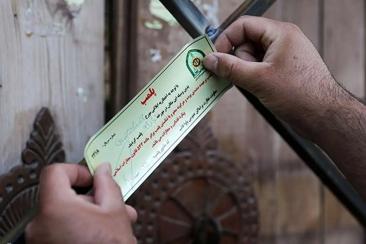 (عکس) دفتر «دافی» پلمب شد