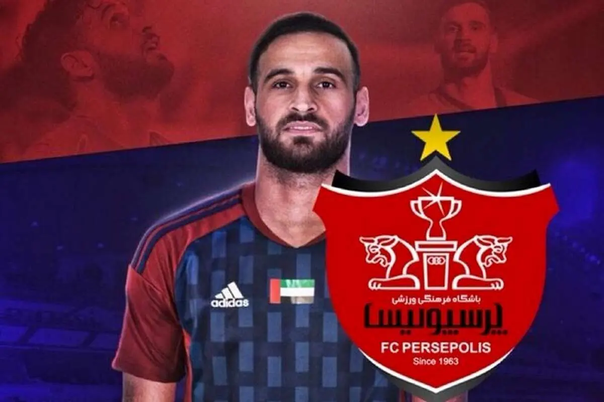 یک شایعه عجیب درباره ستاره سابق پرسپولیس