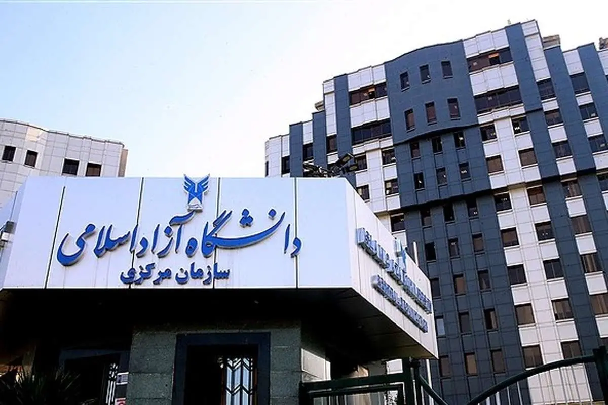 بنر نصب شده در دانشگاه آزاد: مراقب باش در کدام جبهه شلوارت پاره میشود