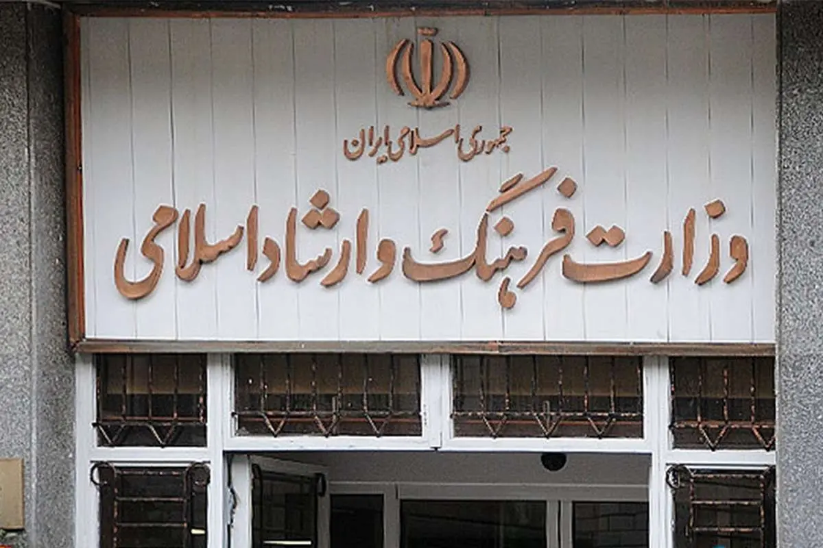 وزارت تمدن بهجای وزارت ارشاد؟