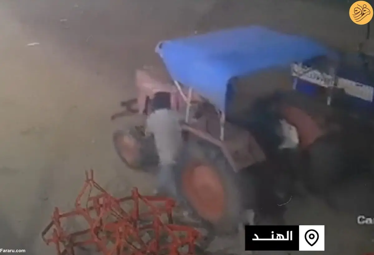 (ویدئو) تراکتور از روی بدن یک سارق رد شد!