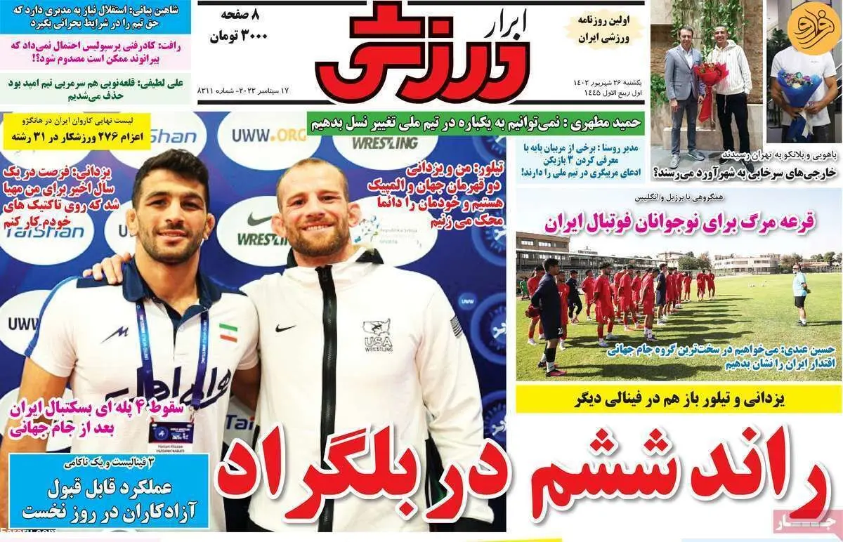 شب تمام ایرانی در بلگراد؛ کیوسک ۲۶ شهریور
