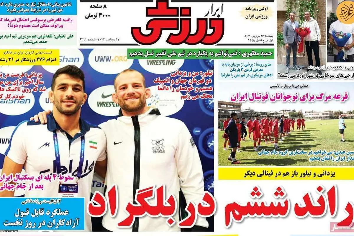 شب تمام ایرانی در بلگراد؛ کیوسک ۲۶ شهریور